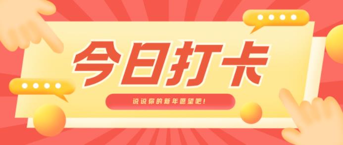时间胶囊！许一个2025年的愿望吧