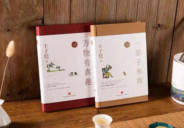 珍重此生，做一个可爱而有趣的大人
