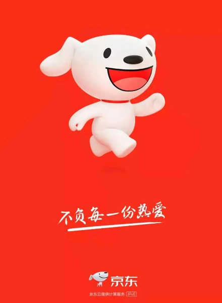 京东大数据里的新消费趋势:县域崛起、都市圈最能花、电商新痛