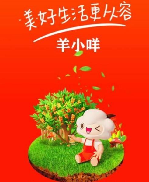 羊小咩便荔卡包如何提现？