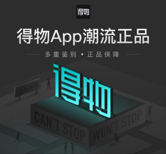 得物里面的佳物分期如何提升额度？